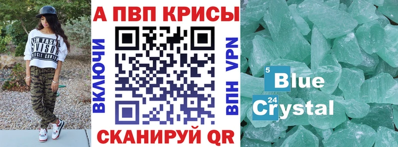 Купить  Волчанск  APVP Соль 
