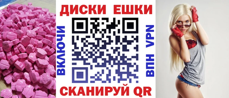 Купить закладки  Волчанск  Ecstasy круглые 