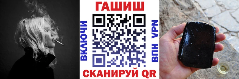 Купить где  Волчанск  ГАШ hashish 