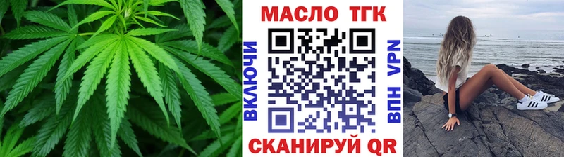 Купить  Волчанск  Дистиллят ТГК THC oil 